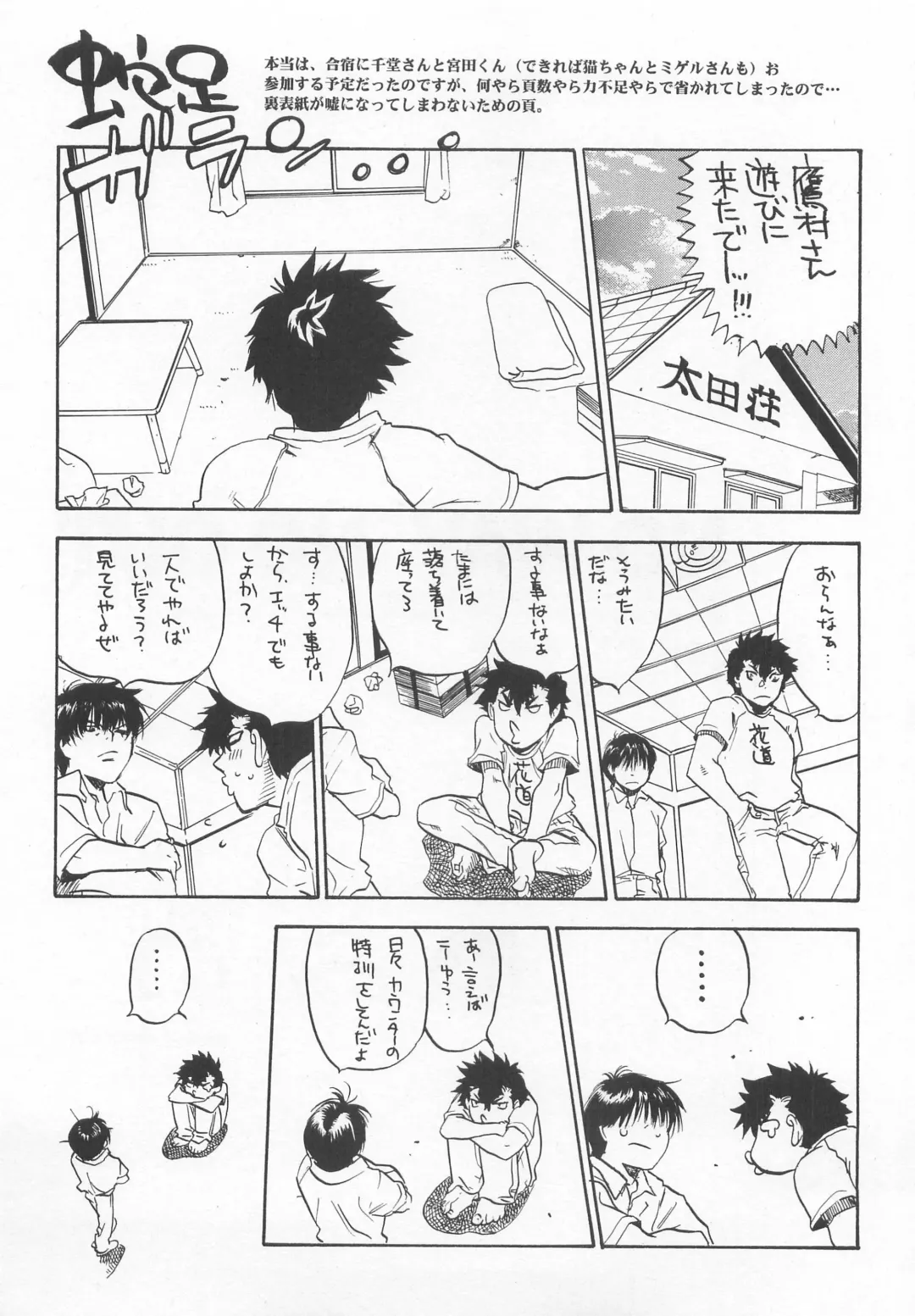 NO WAY NO OUT Fhentai - Page 28