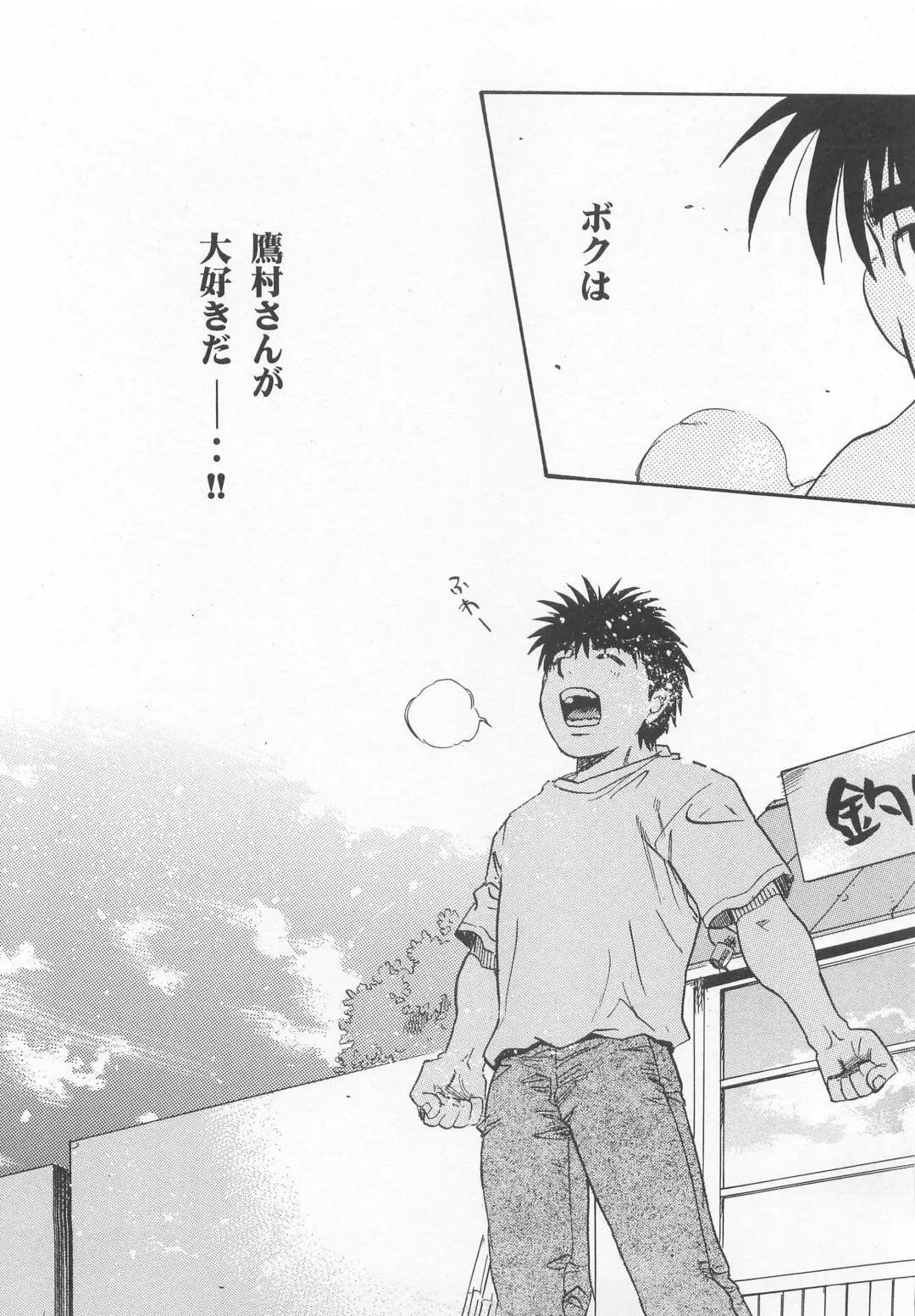 NO WAY NO OUT Fhentai - Page 4