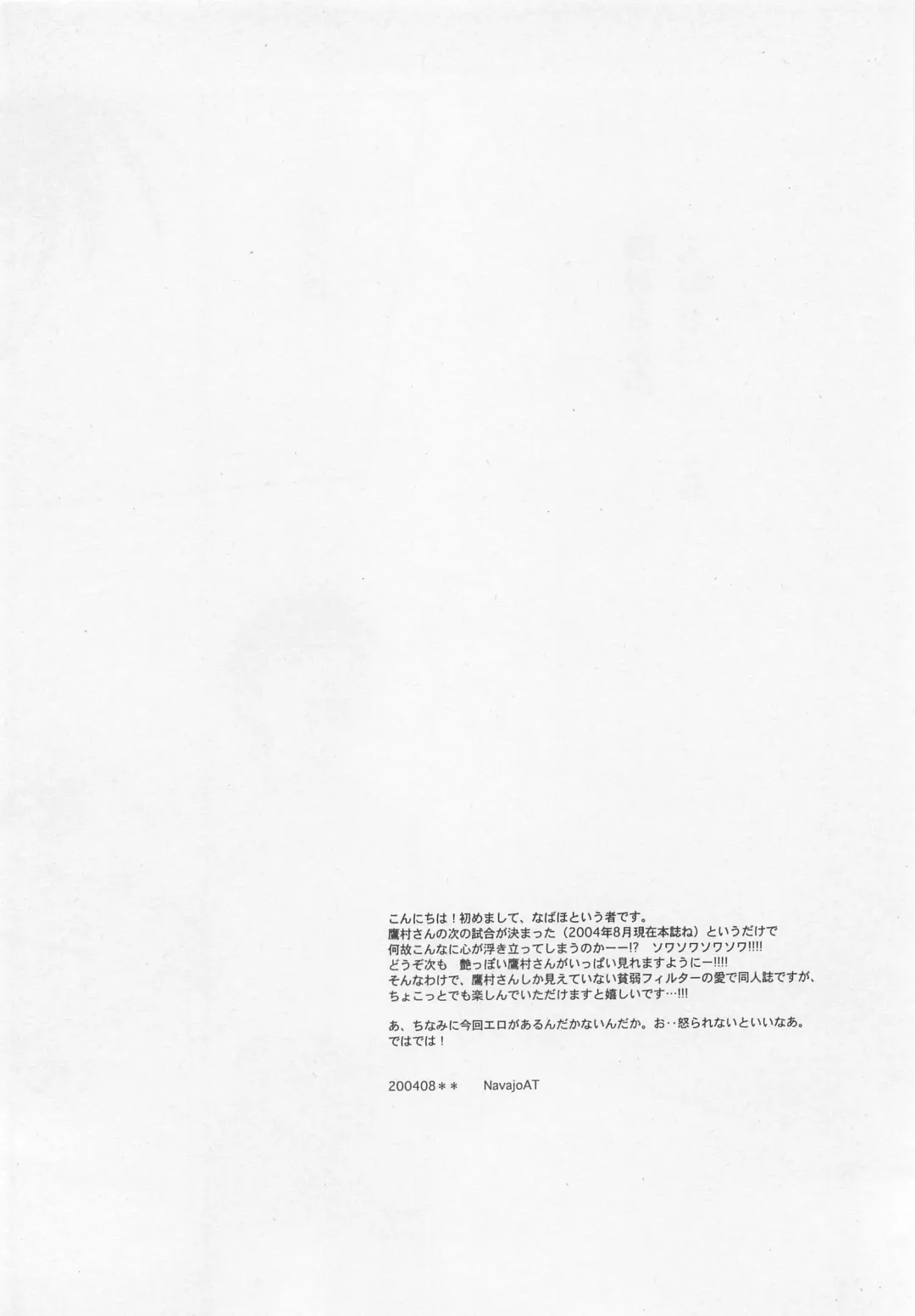 NO WAY NO OUT Fhentai - Page 5