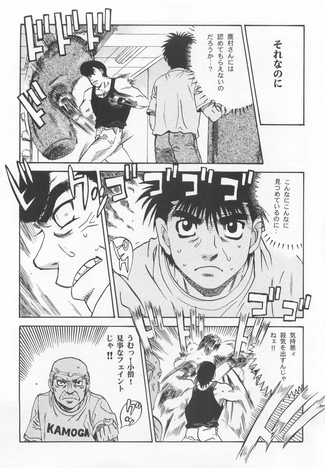 NO WAY NO OUT Fhentai - Page 6