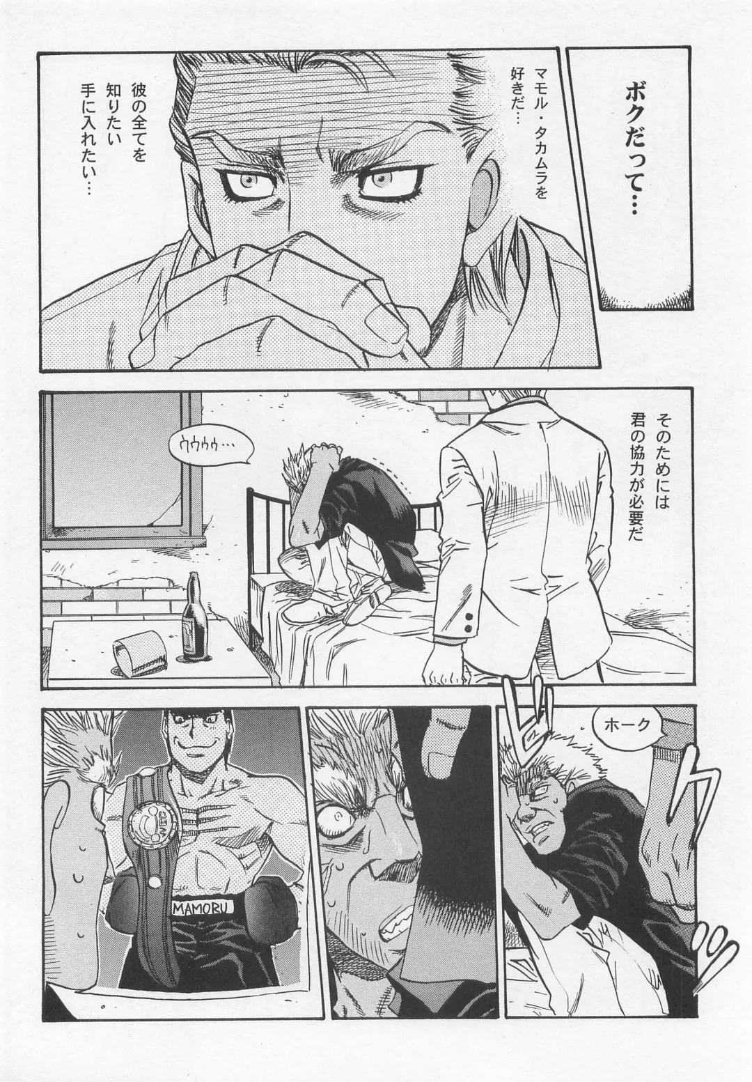 NO WAY NO OUT Fhentai - Page 7