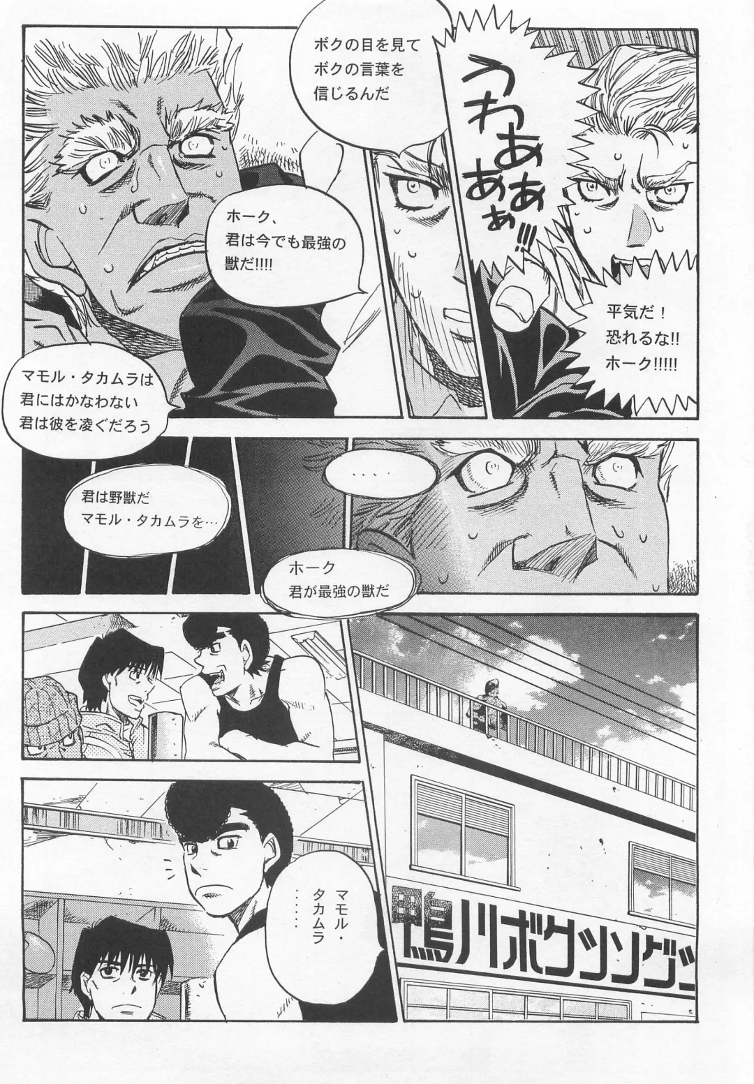 NO WAY NO OUT Fhentai - Page 8