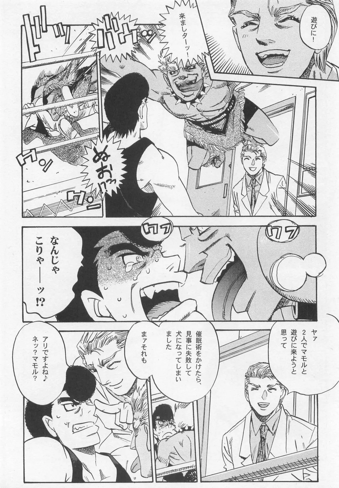 NO WAY NO OUT Fhentai - Page 9