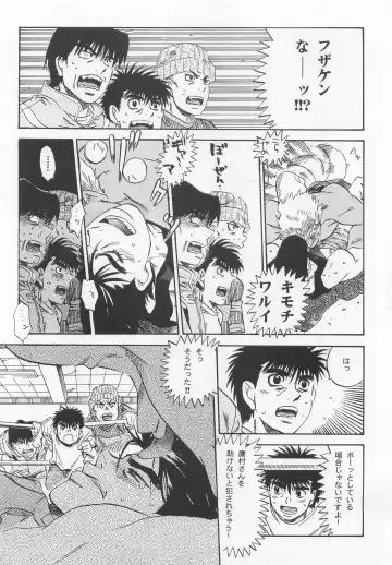 NO WAY NO OUT Fhentai - Page 10