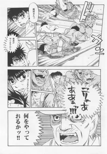 NO WAY NO OUT Fhentai - Page 11