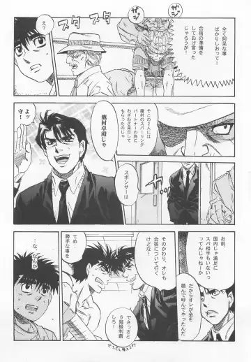 NO WAY NO OUT Fhentai - Page 12