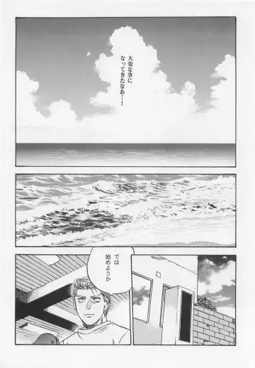 NO WAY NO OUT Fhentai - Page 13