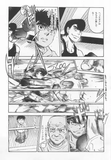 NO WAY NO OUT Fhentai - Page 14