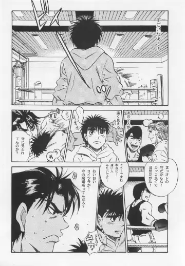 NO WAY NO OUT Fhentai - Page 15