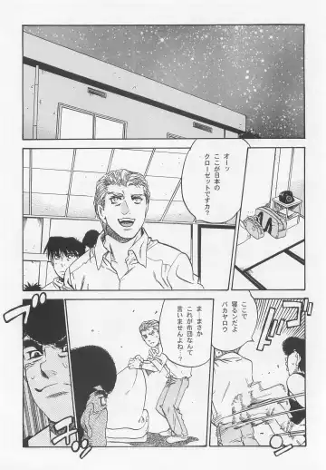 NO WAY NO OUT Fhentai - Page 17