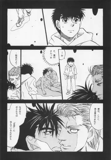 NO WAY NO OUT Fhentai - Page 19