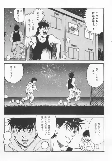 NO WAY NO OUT Fhentai - Page 22