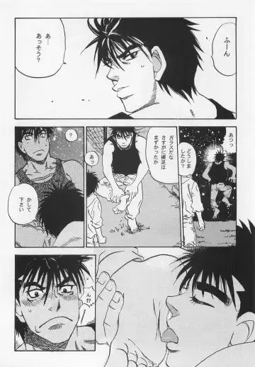 NO WAY NO OUT Fhentai - Page 23