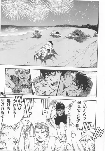 NO WAY NO OUT Fhentai - Page 26