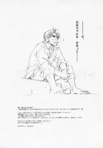 NO WAY NO OUT Fhentai - Page 27