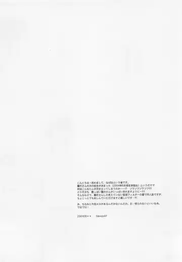 NO WAY NO OUT Fhentai - Page 5