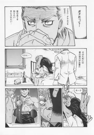 NO WAY NO OUT Fhentai - Page 7