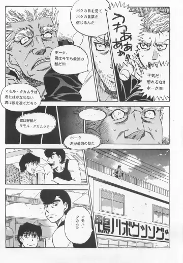 NO WAY NO OUT Fhentai - Page 8