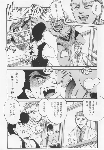 NO WAY NO OUT Fhentai - Page 9