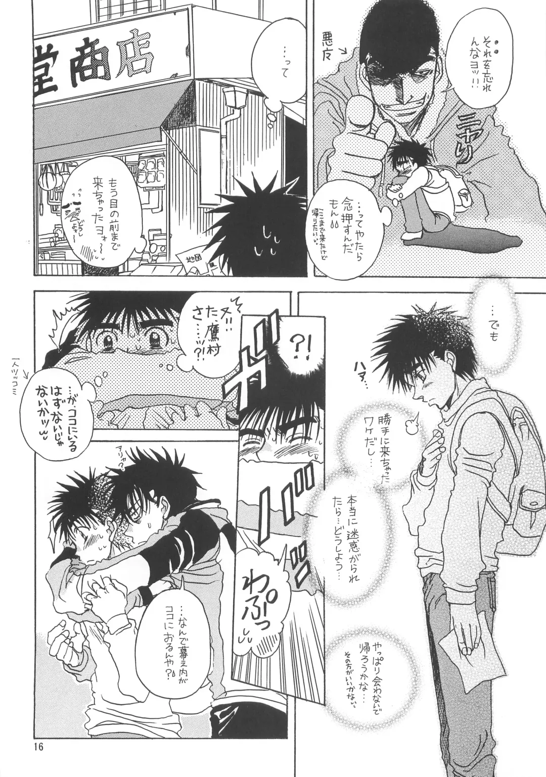 NANIWA GENOME Fhentai - Page 13