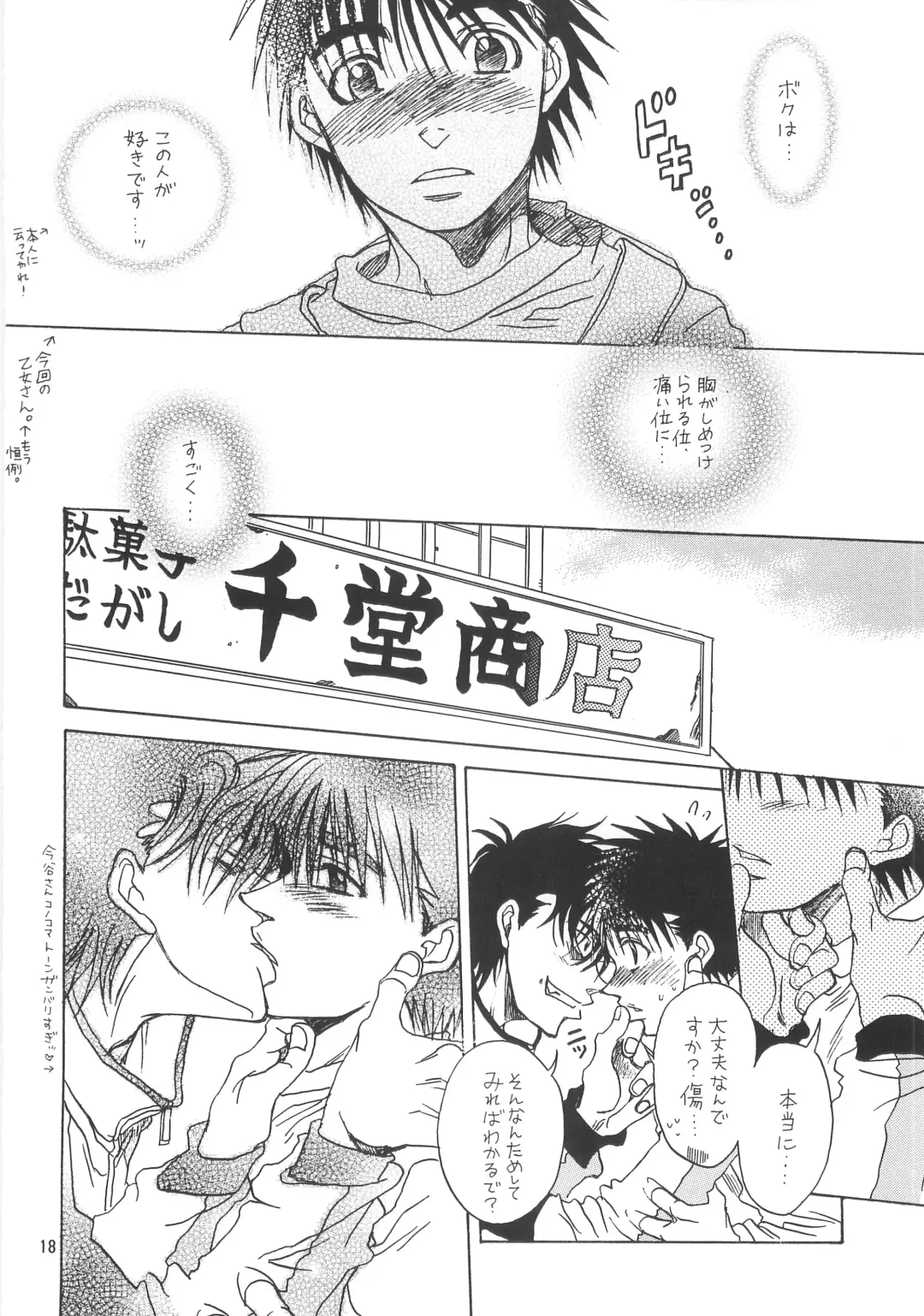 NANIWA GENOME Fhentai - Page 15