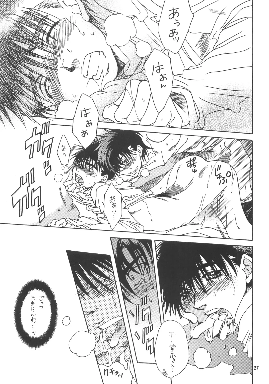 NANIWA GENOME Fhentai - Page 24