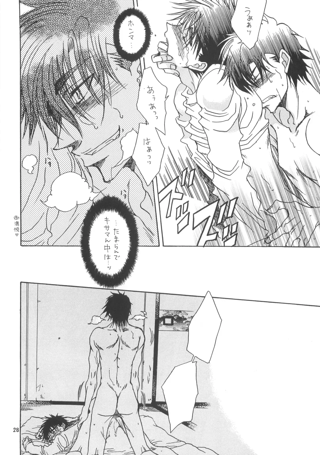 NANIWA GENOME Fhentai - Page 25