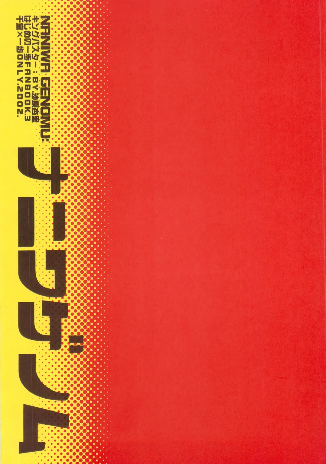 NANIWA GENOME Fhentai - Page 30