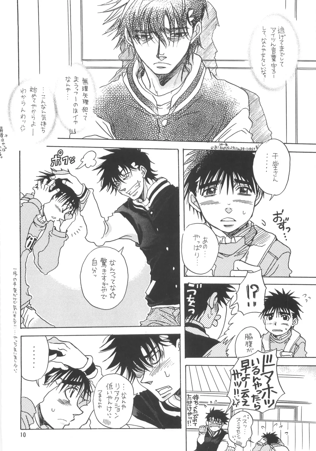 NANIWA GENOME Fhentai - Page 7