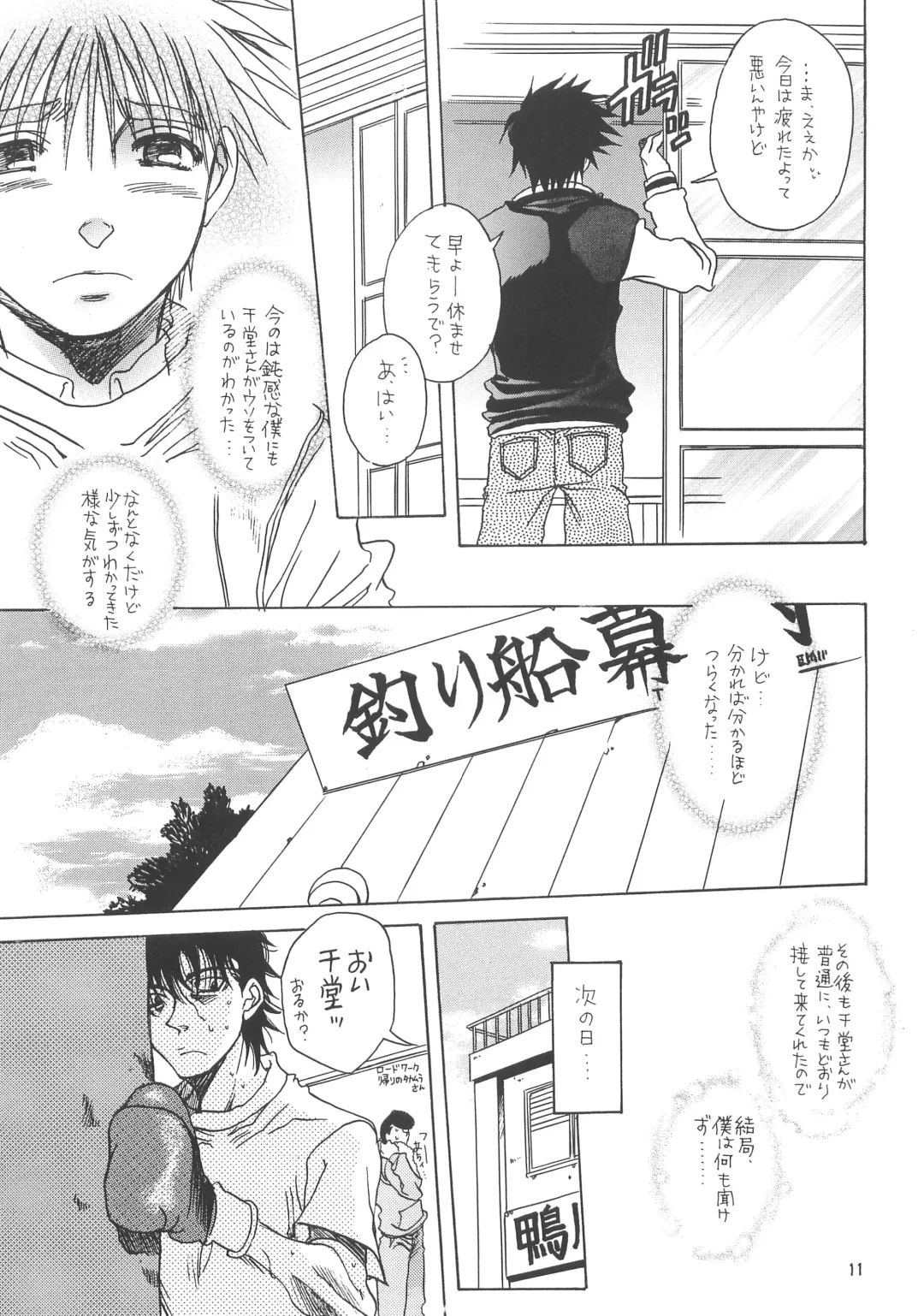 NANIWA GENOME Fhentai - Page 8