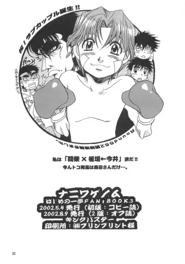 NANIWA GENOME Fhentai - Page 29