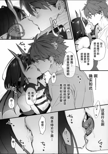 [Kaguyuzu] Kimi wa Succubus - You are succubus. Fhentai - Page 6