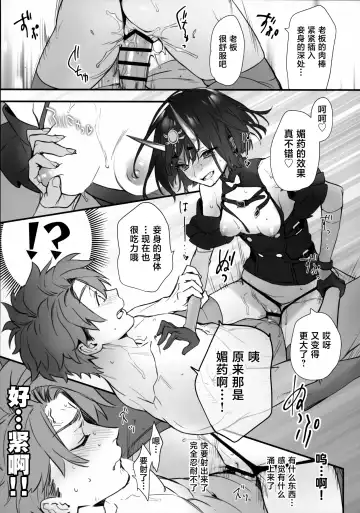 [Kaguyuzu] Kimi wa Succubus - You are succubus. Fhentai - Page 9