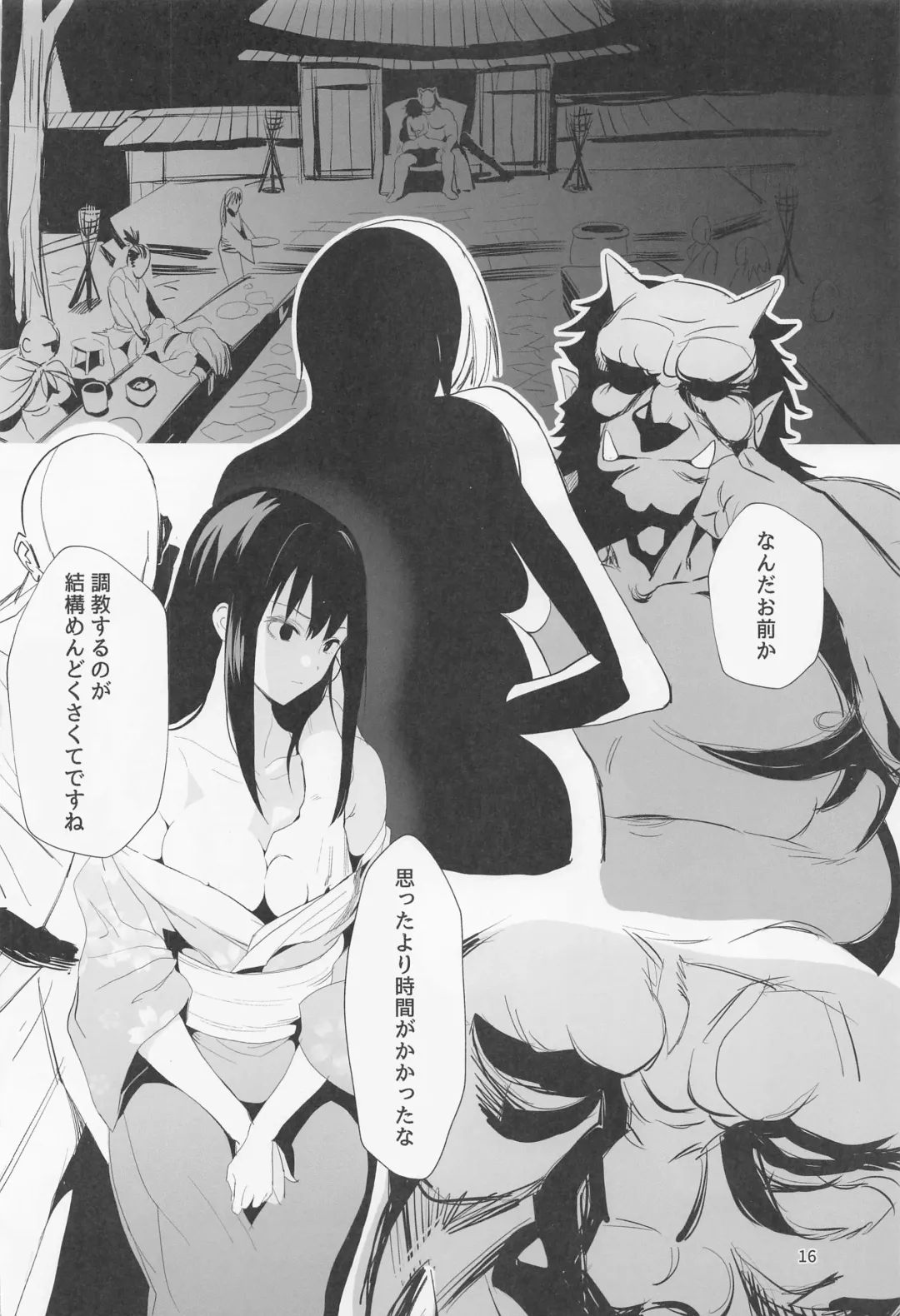 [Asteria - Yan2252] Ojoku Rinzen Fhentai - Page 15