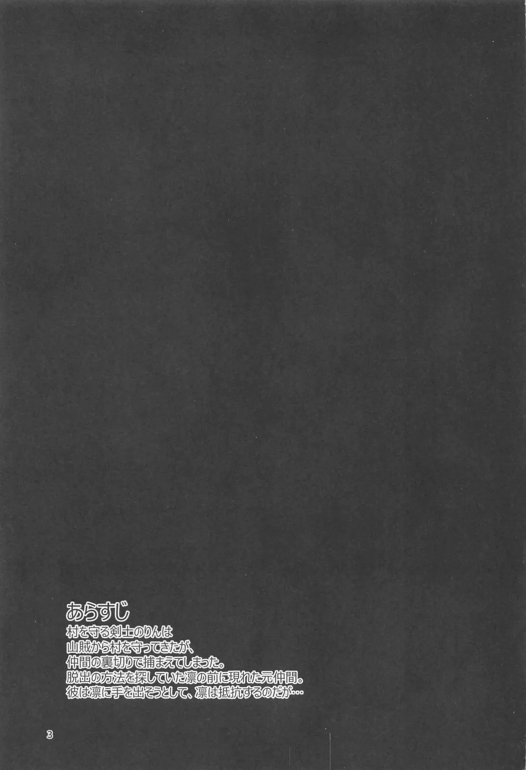 [Asteria - Yan2252] Ojoku Rinzen Fhentai - Page 2