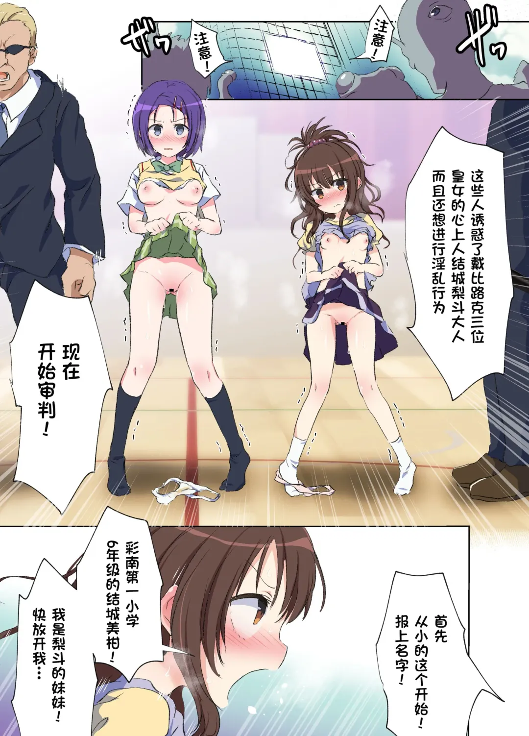 [Harasaki] Haruna-chan no Sainan Fhentai - Page 1