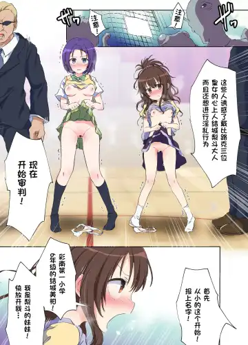 Read [Harasaki] Haruna-chan no Sainan - Fhentai