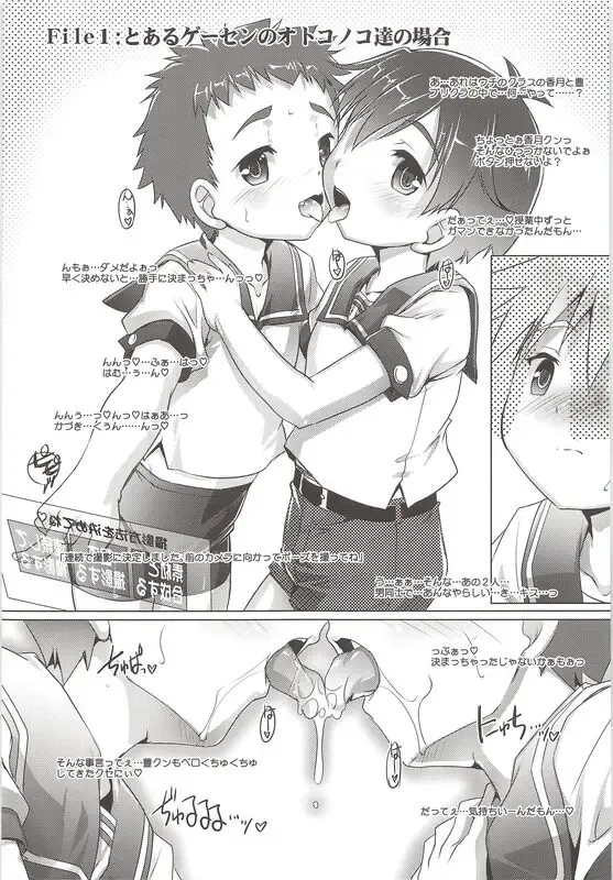 [Takase Yuu] Houkago Himitsu Danshi FILE Fhentai - Page 3