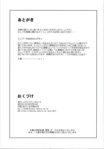 [Takase Yuu] Houkago Himitsu Danshi FILE Fhentai - Page 15