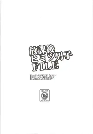 [Takase Yuu] Houkago Himitsu Danshi FILE Fhentai - Page 16