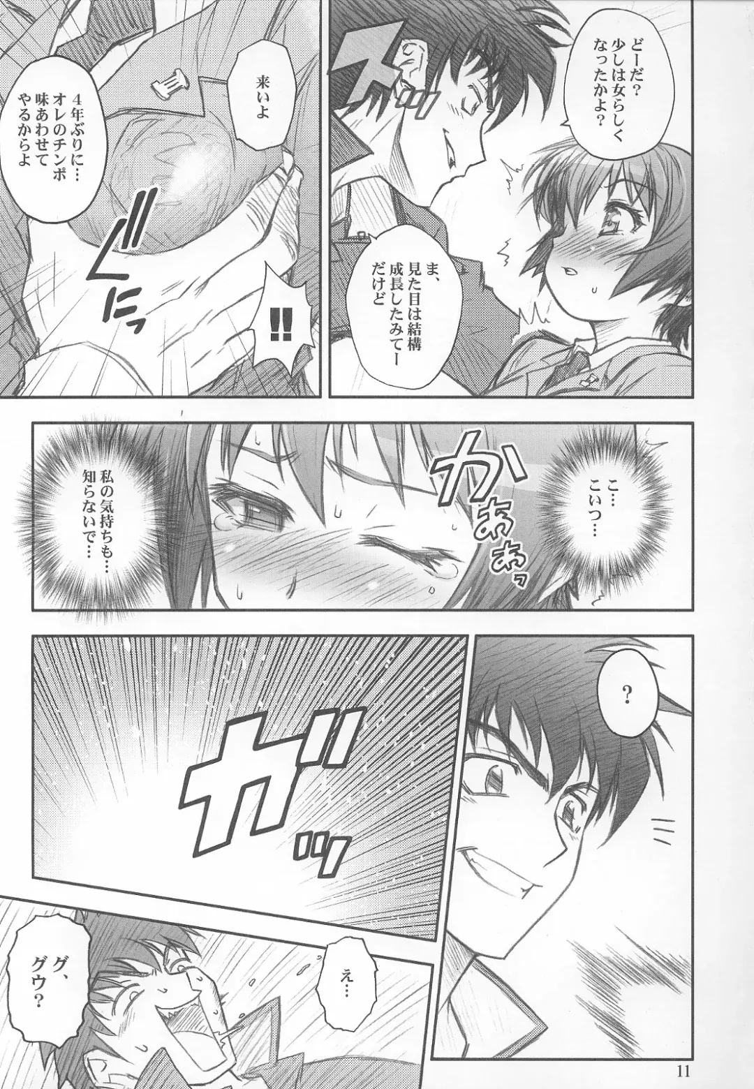 [Kuuya - Satomi Hiroyuki] Mojer Second Fhentai - Page 10