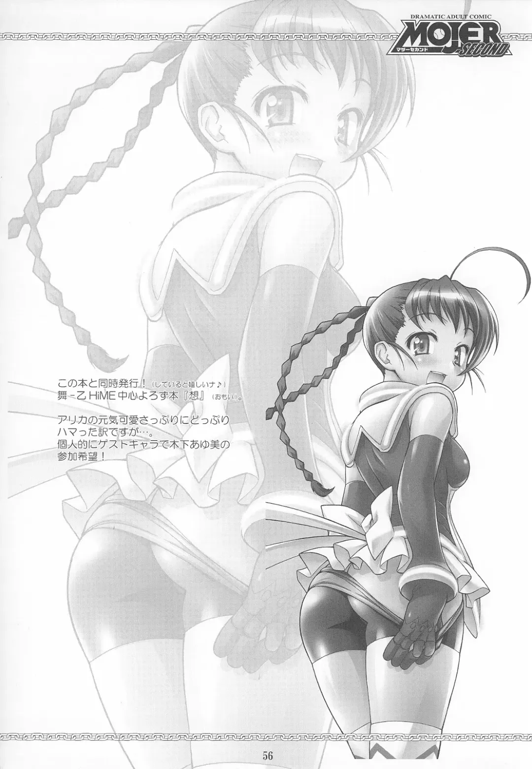 [Kuuya - Satomi Hiroyuki] Mojer Second Fhentai - Page 55