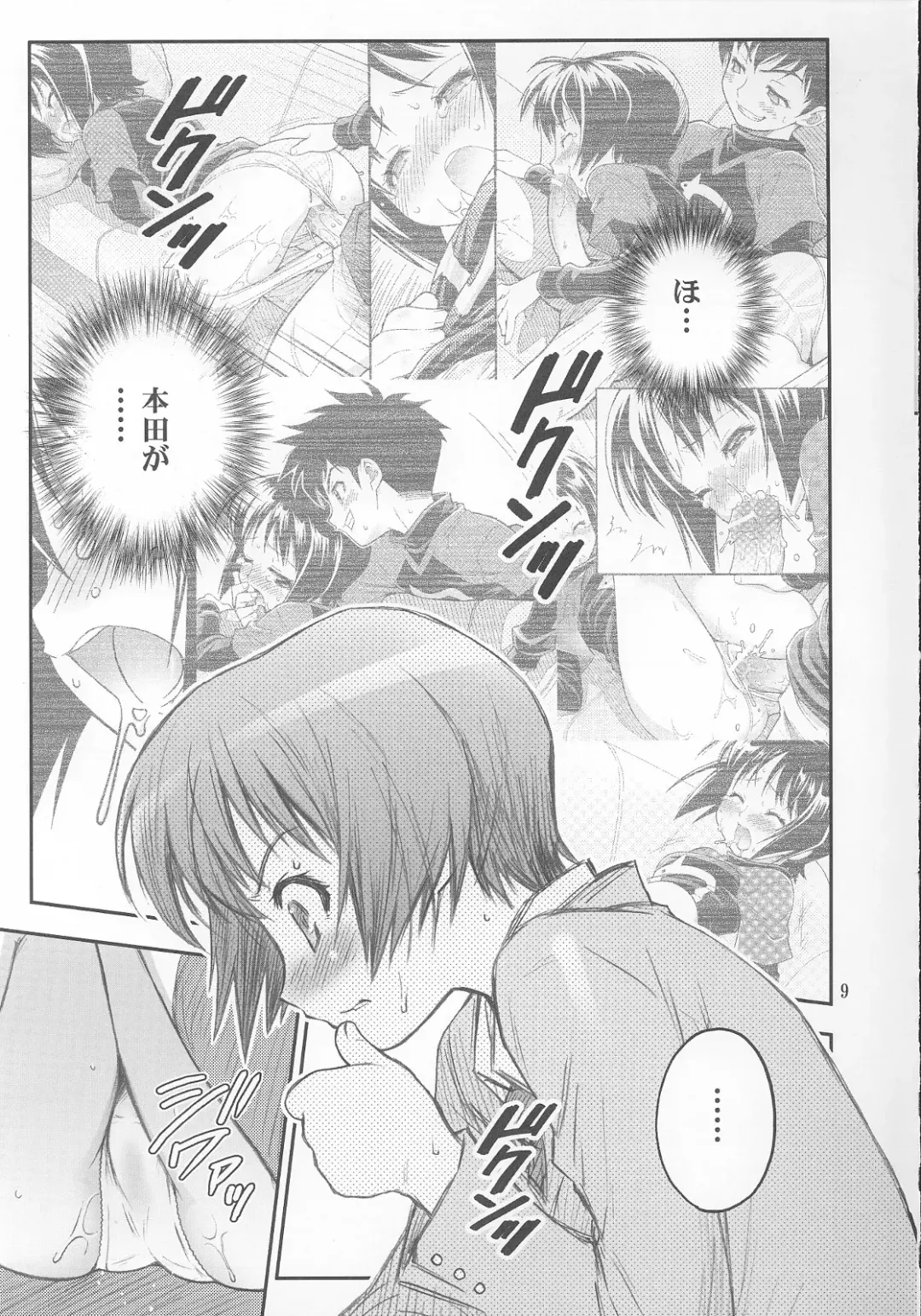 [Kuuya - Satomi Hiroyuki] Mojer Second Fhentai - Page 8