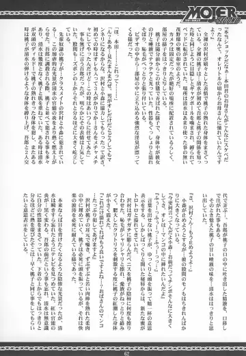 [Kuuya - Satomi Hiroyuki] Mojer Second Fhentai - Page 61