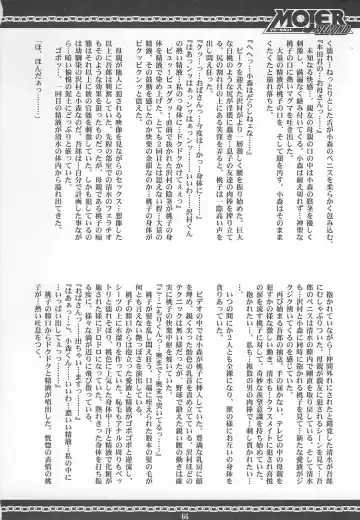 [Kuuya - Satomi Hiroyuki] Mojer Second Fhentai - Page 65