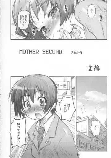 [Kuuya - Satomi Hiroyuki] Mojer Second Fhentai - Page 7