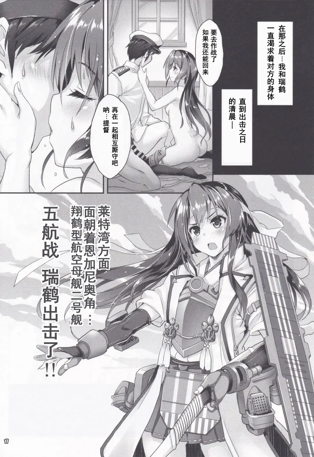 [Mitsuki Mantarou] Gokousen no Namaiki na Hou ga Shiorashiku Naru Toki Fhentai - Page 16