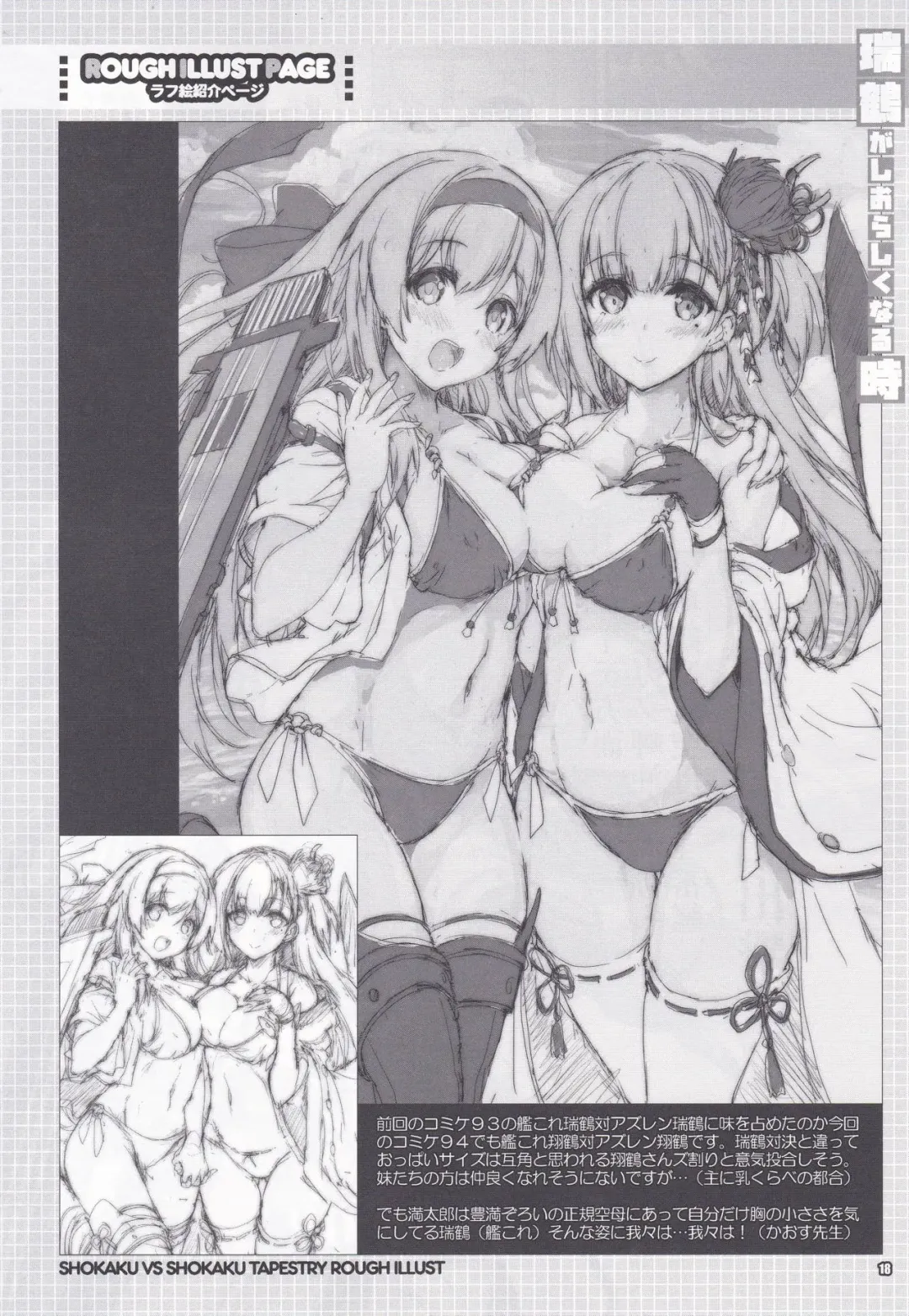 [Mitsuki Mantarou] Gokousen no Namaiki na Hou ga Shiorashiku Naru Toki Fhentai - Page 17