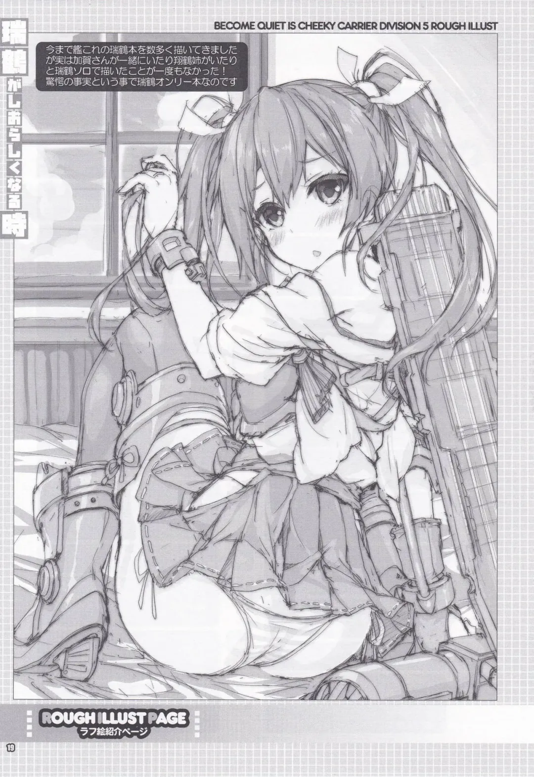 [Mitsuki Mantarou] Gokousen no Namaiki na Hou ga Shiorashiku Naru Toki Fhentai - Page 18