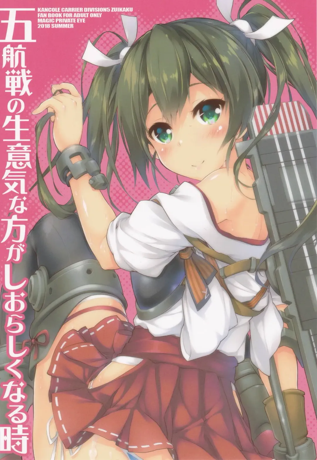 [Mitsuki Mantarou] Gokousen no Namaiki na Hou ga Shiorashiku Naru Toki Fhentai - Page 22